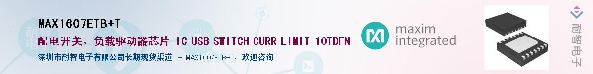 MAX1607ETB+T��Ӧ��-���ǵ���