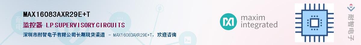 MAX16083AXR29E+T��Ӧ��-���ǵ���