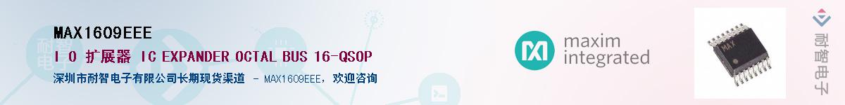 MAX1609EEE��Ӧ��-���ǵ���