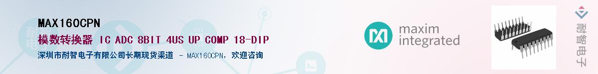 MAX160CPN��Ӧ��-���ǵ���