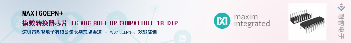MAX160EPN+��Ӧ��-���ǵ���