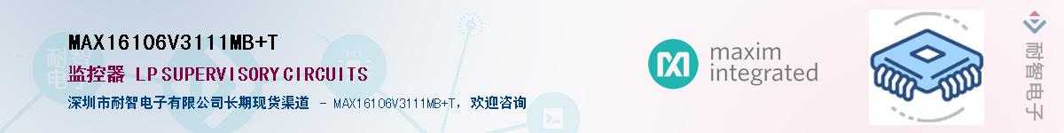 MAX16106V3111MB+T��Ӧ��-���ǵ���