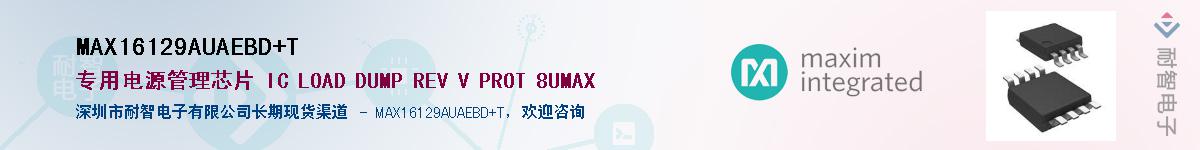 MAX16129AUAEBD+T��Ӧ��-���ǵ���