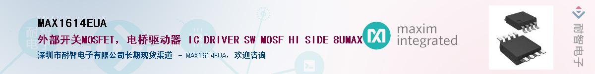 MAX1614EUA��Ӧ��-���ǵ���