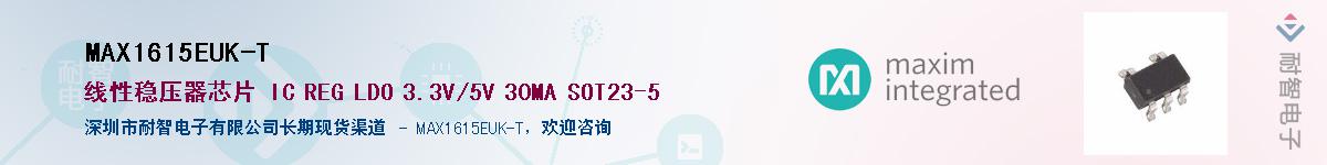 MAX1615EUK-T��Ӧ��-���ǵ���