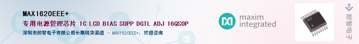 MAX1620EEE+��Ӧ��-���ǵ���