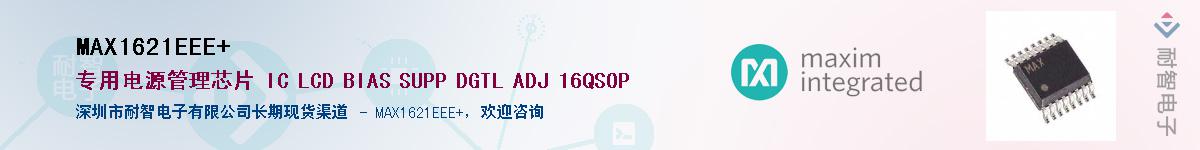 MAX1621EEE+��Ӧ��-���ǵ���