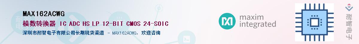 MAX162ACWG��Ӧ��-���ǵ���