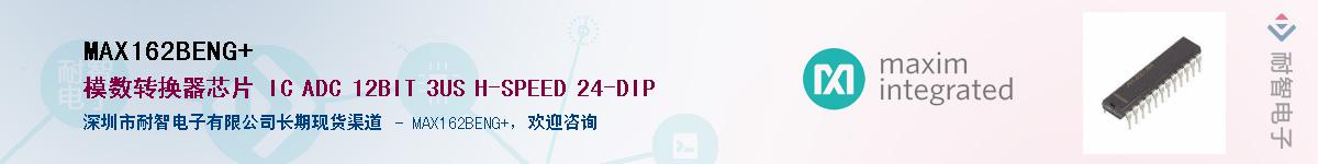 MAX162BENG+��Ӧ��-���ǵ���