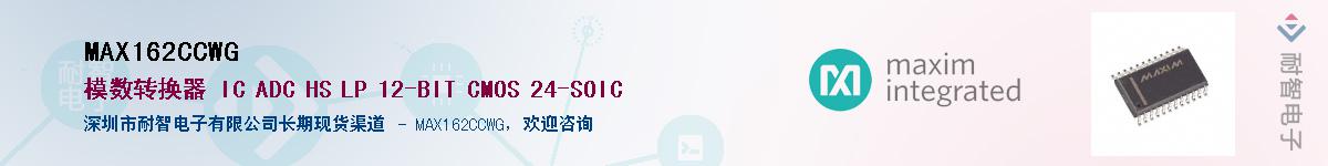 MAX162CCWG��Ӧ��-���ǵ���