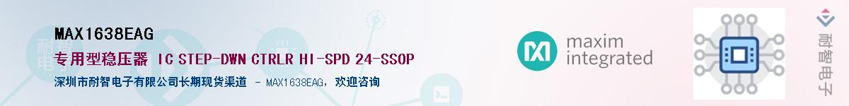 MAX1638EAG��Ӧ��-���ǵ���
