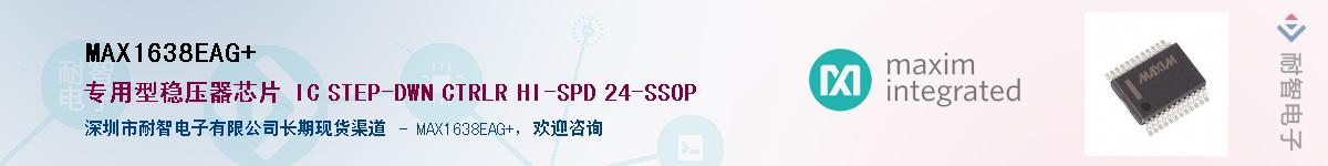 MAX1638EAG+��Ӧ��-���ǵ���