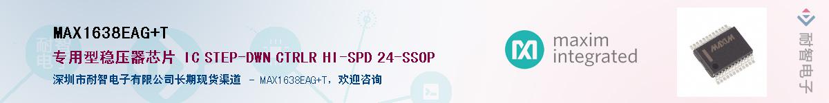 MAX1638EAG+T��Ӧ��-���ǵ���