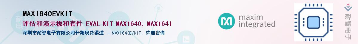 MAX1640EVKIT��Ӧ��-���ǵ���