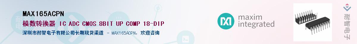 MAX165ACPN��Ӧ��-���ǵ���