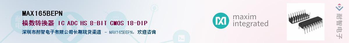 MAX165BEPN��Ӧ��-���ǵ���