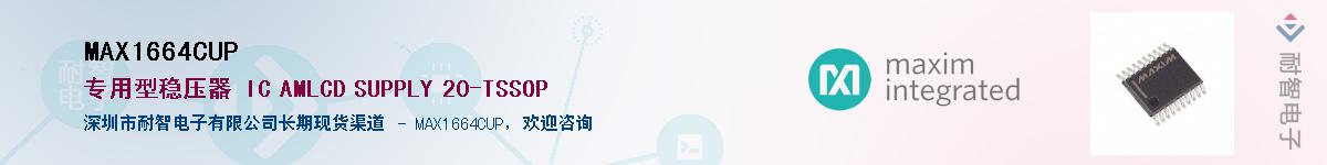 MAX1664CUP��Ӧ��-���ǵ���