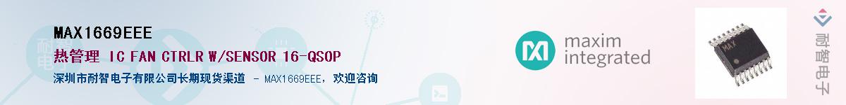 MAX1669EEE��Ӧ��-���ǵ���