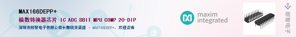 MAX166DEPP+��Ӧ��-���ǵ���