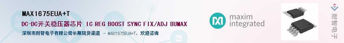 MAX1675EUA+T��Ӧ��-���ǵ���
