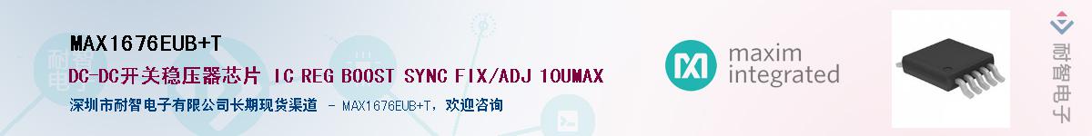 MAX1676EUB+T��Ӧ��-���ǵ���