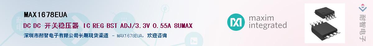 MAX1678EUA��Ӧ��-���ǵ���