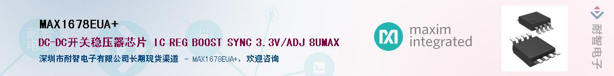 MAX1678EUA+��Ӧ��-���ǵ���