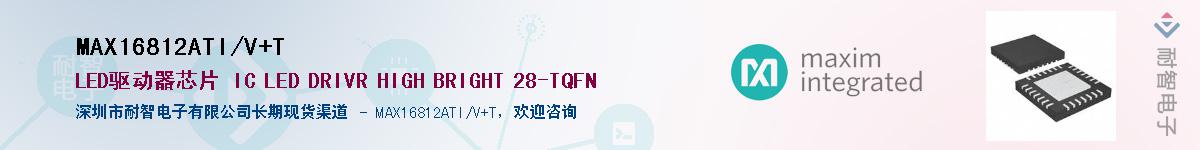 MAX16812ATI/V+T��Ӧ��-���ǵ���