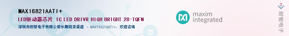 MAX16821AATI+��Ӧ��-���ǵ���