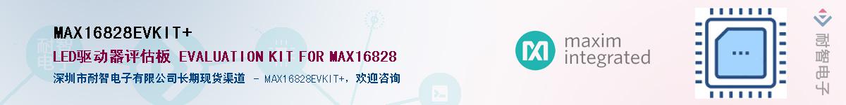 MAX16828EVKIT+��Ӧ��-���ǵ���
