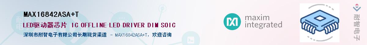 MAX16842ASA+T��Ӧ��-���ǵ���