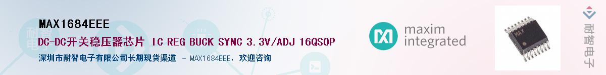 MAX1684EEE��Ӧ��-���ǵ���