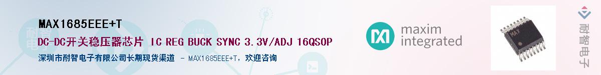 MAX1685EEE+T��Ӧ��-���ǵ���