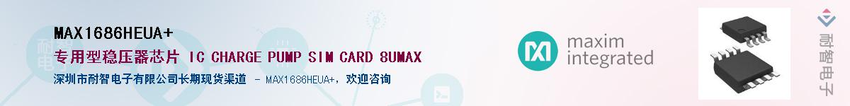 MAX1686HEUA+��Ӧ��-���ǵ���