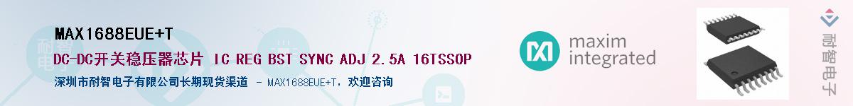 MAX1688EUE+T��Ӧ��-���ǵ���
