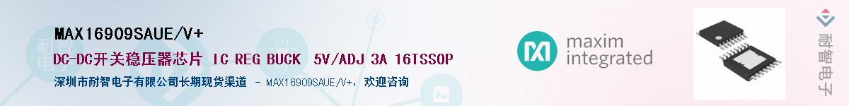 MAX16909SAUE/V+��Ӧ��-���ǵ���