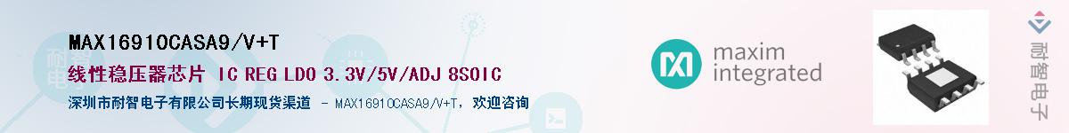 MAX16910CASA9/V+T��Ӧ��-���ǵ���