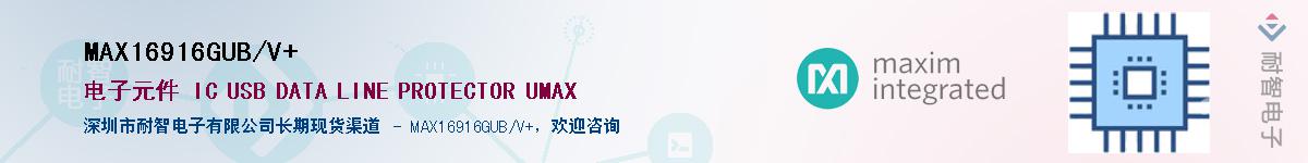 MAX16916GUB/V+��Ӧ��-���ǵ���