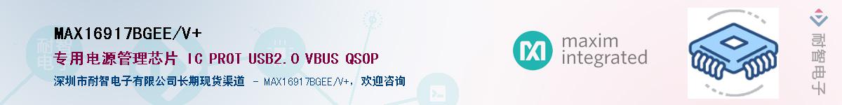 MAX16917BGEE/V+��Ӧ��-���ǵ���