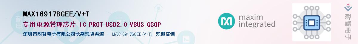 MAX16917BGEE/V+T��Ӧ��-���ǵ���