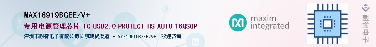 MAX16919BGEE/V+��Ӧ��-���ǵ���