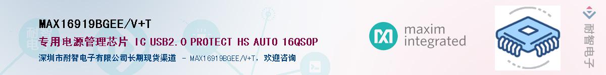 MAX16919BGEE/V+T��Ӧ��-���ǵ���