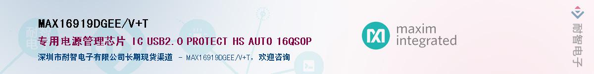 MAX16919DGEE/V+T��Ӧ��-���ǵ���
