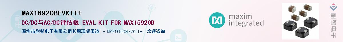 MAX16920BEVKIT+��Ӧ��-���ǵ���