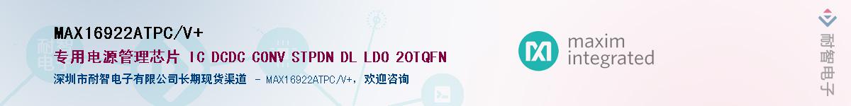 MAX16922ATPC/V+��Ӧ��-���ǵ���