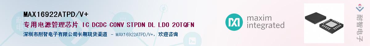 MAX16922ATPD/V+��Ӧ��-���ǵ���