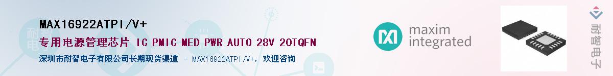 MAX16922ATPI/V+��Ӧ��-���ǵ���