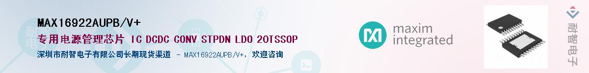 MAX16922AUPB/V+��Ӧ��-���ǵ���