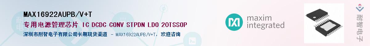 MAX16922AUPB/V+T��Ӧ��-���ǵ���