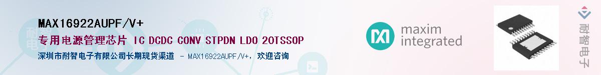 MAX16922AUPF/V+��Ӧ��-���ǵ���